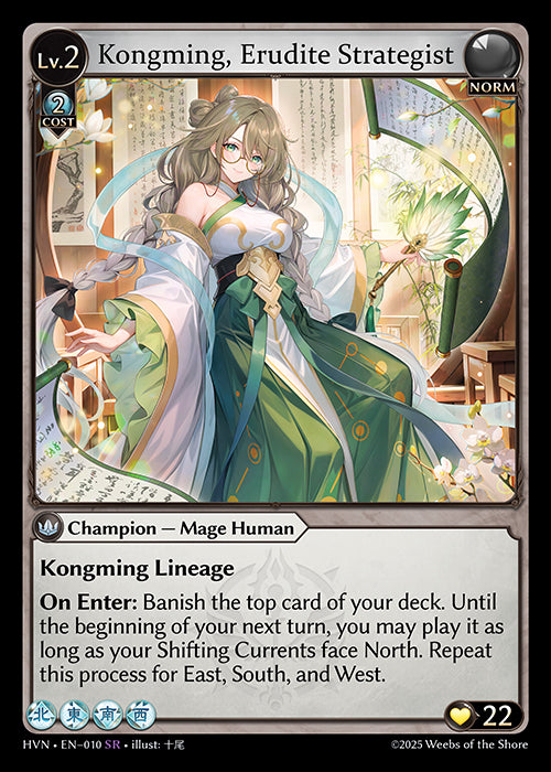 HVN-010 Kongming, Erudite Strategist