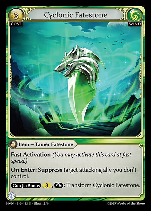 HVN-153 Cyclonic Fatestone // Windstalker Wolf